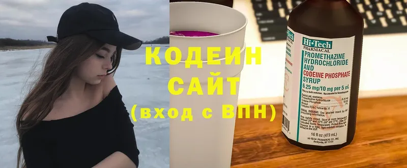 Кодеин напиток Lean (лин)  сколько стоит  Краснозаводск 